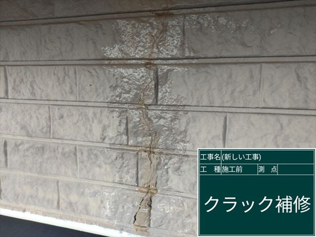 かすみがうら市_シーリング_サイディング外壁クラック補修_0604_M00049(1)