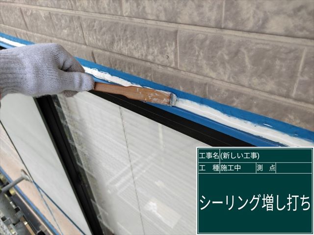 かすみがうら市_シーリング_サッシ周り_0526_M00049(4)