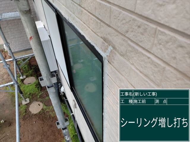 かすみがうら市_シーリング_サッシ周り②_0525_M00049(1)