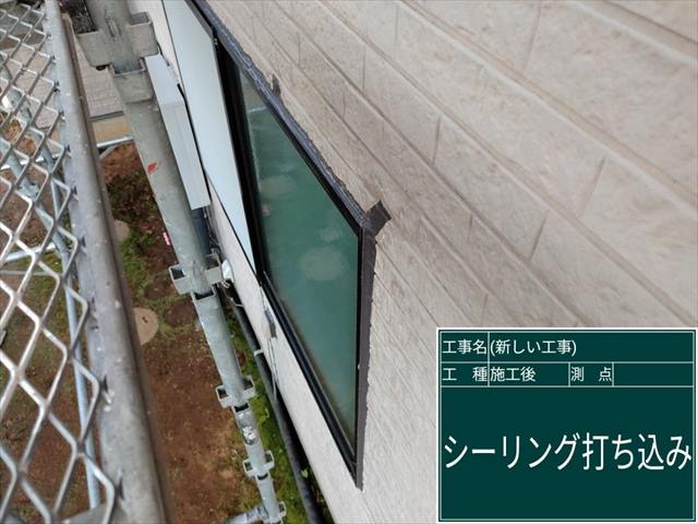 かすみがうら市_シーリング_サッシ周り②_0525_M00049(2)
