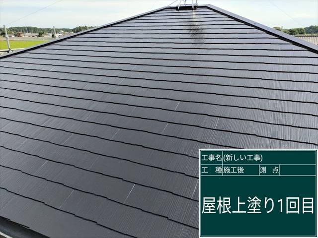 かすみがうら市_スレート屋根塗装_上塗り1回目_0613_M00049(1)