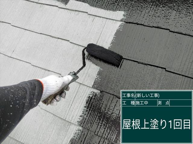 かすみがうら市_スレート屋根塗装_上塗り1回目_0613_M00049(2)
