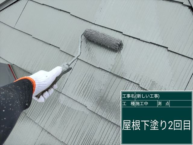 かすみがうら市_スレート屋根塗装_下塗り2回目_0613_M00049(1)