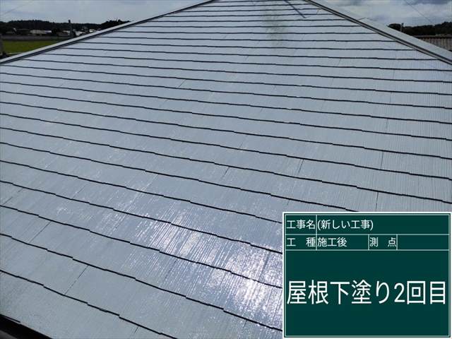 かすみがうら市_スレート屋根塗装_下塗り2回目_0613_M00049(2)