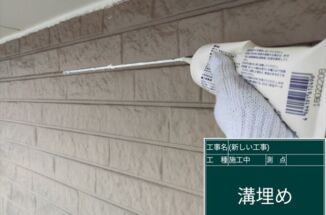 かすみがうら市でサイディング外壁に隙間が！対処方法は？