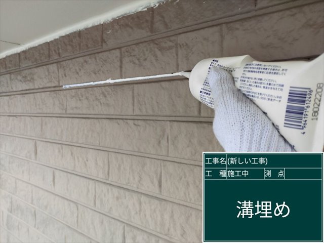 かすみがうら市_外壁補修_サイディングズレによる隙間_0613_M00049(3)