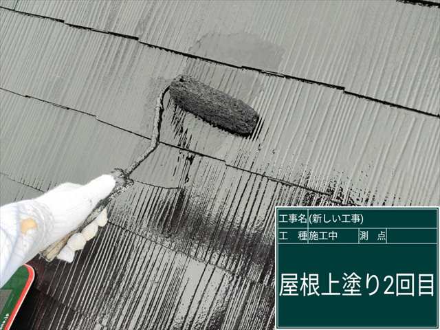 かすみがうら市_屋根塗装上塗り2回目_0619_M00049(1)