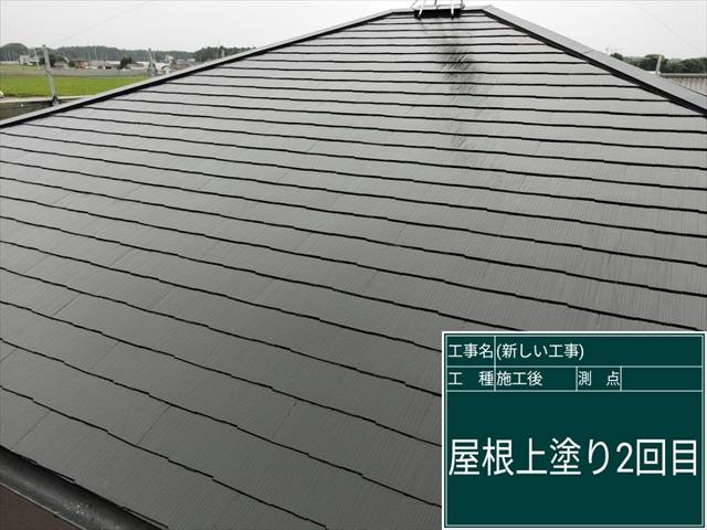 かすみがうら市_屋根塗装上塗り2回目_0619_M00049(2)