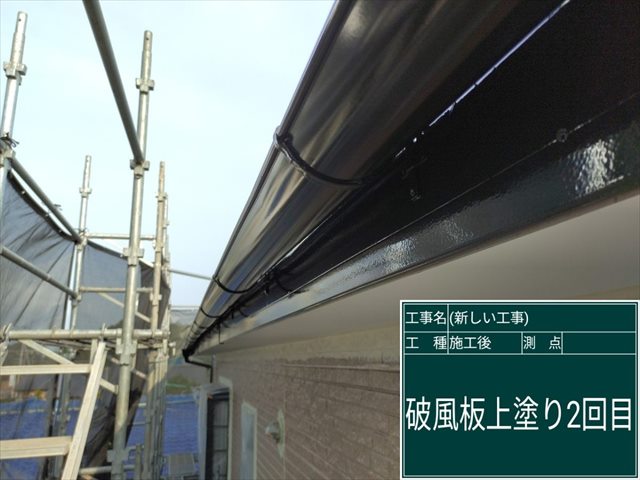 かすみがうら市_破風板塗装_0620_M00049(3)