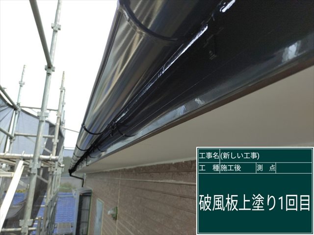 かすみがうら市_破風板塗装_0620_M00049(4)