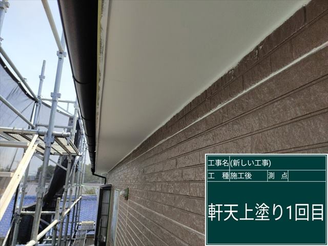 かすみがうら１市_軒天塗装_0619_M00049(2)
