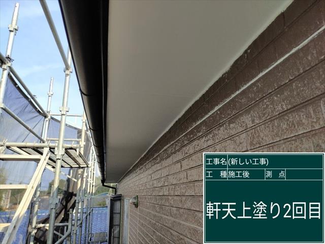 かすみがうら市_軒天塗装_0619_M00049(3)