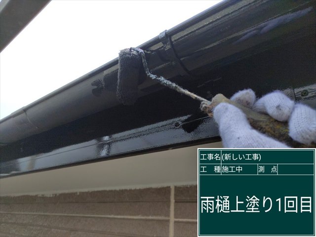 かすみがうら市_雨樋塗装_0620_M00049(1)