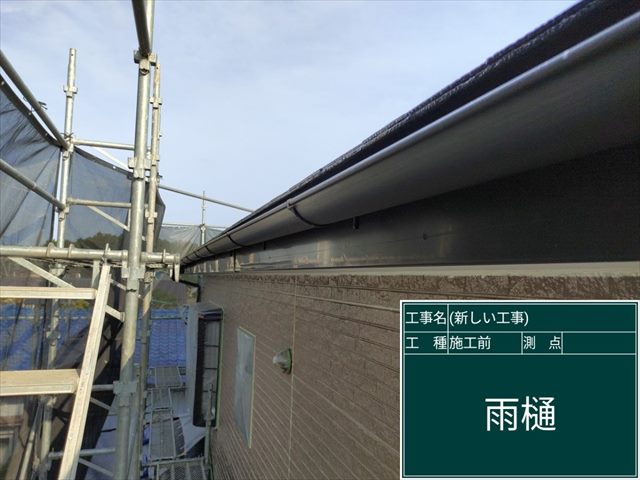 かすみがうら市_雨樋塗装_ケレン_0619_M00049(1)