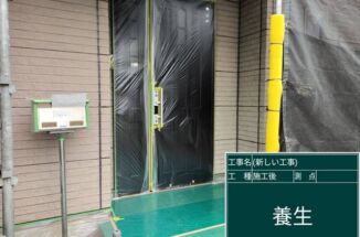 かすみがうら市で外壁塗装。養生は守るだけじゃない！美しい塗装のために必要なこと