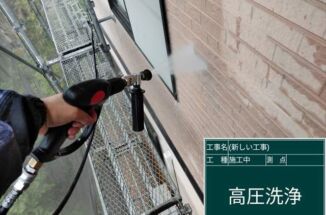 かすみがうら市で高圧洗浄。汚れを落として塗装準備