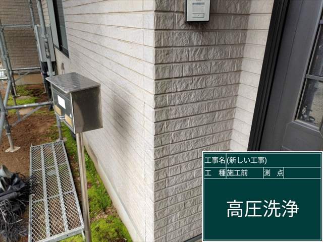 かすみがうら市_高圧洗浄_外壁洗浄前_0522_M00049(1)