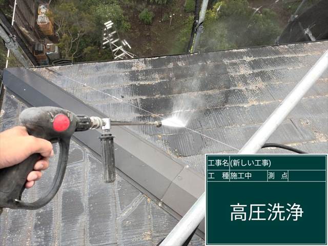 かすみがうら市_高圧洗浄_屋根洗浄中_0522_M00049(1)