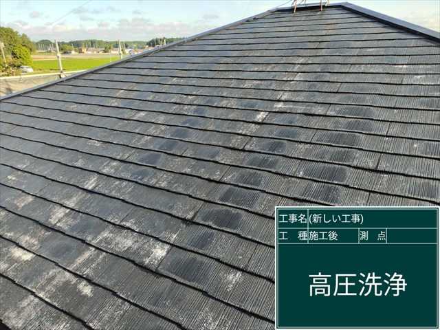 かすみがうら市_高圧洗浄_スレート屋根洗浄後_0522_M00049(1)