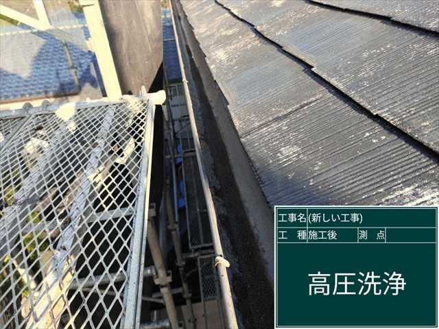 かすみがうら市_高圧洗浄_屋根洗浄後_0522_M00049(2)