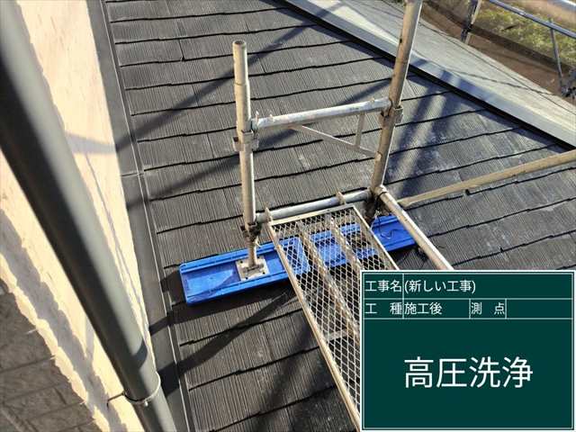 かすみがうら市_高圧洗浄_屋根洗浄後_0522_M00049(3)