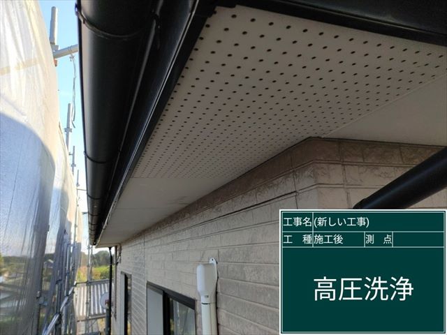 かすみがうら市_高圧洗浄_軒天_0522_M00049(1)