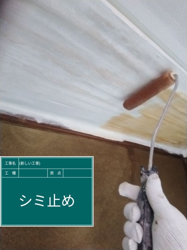かすみがうら市空き家リフォーム_天井１_20071