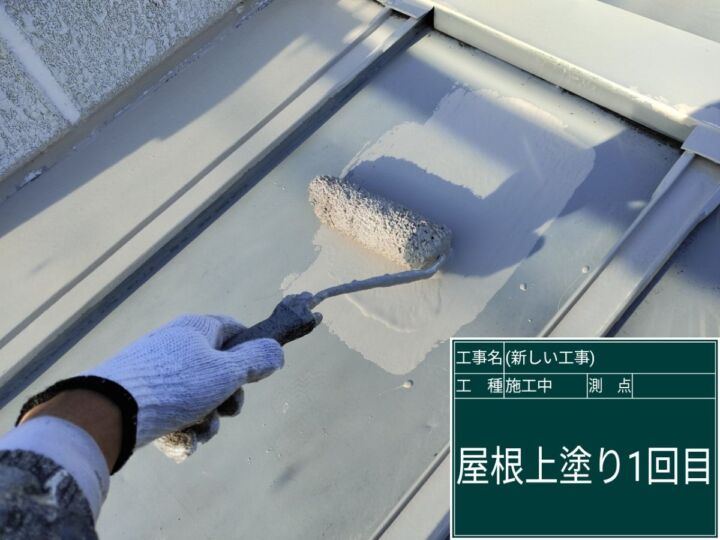 かすみがうら市_テナントビル_屋根塗装2_20073