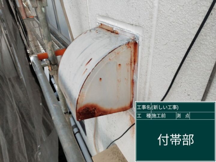 かすみがうら市_テナントビル_付帯部塗装前_20073