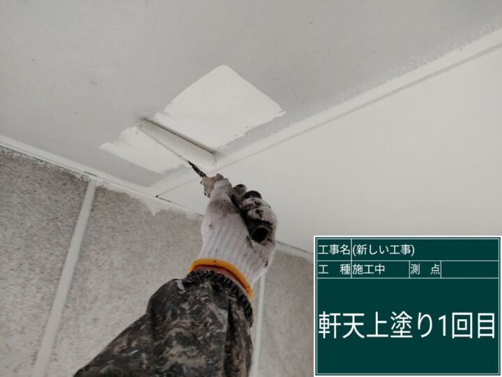 かすみがうら市_テナントビル_軒天塗装１_20073