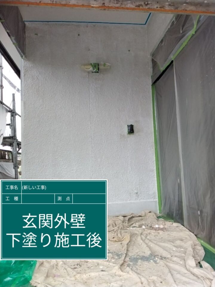 小美玉市_玄関外壁下塗り完了_20074