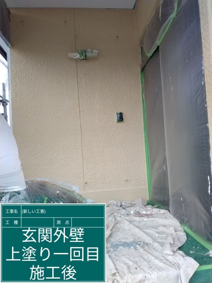 小美玉市_玄関外壁上塗り完了_20074