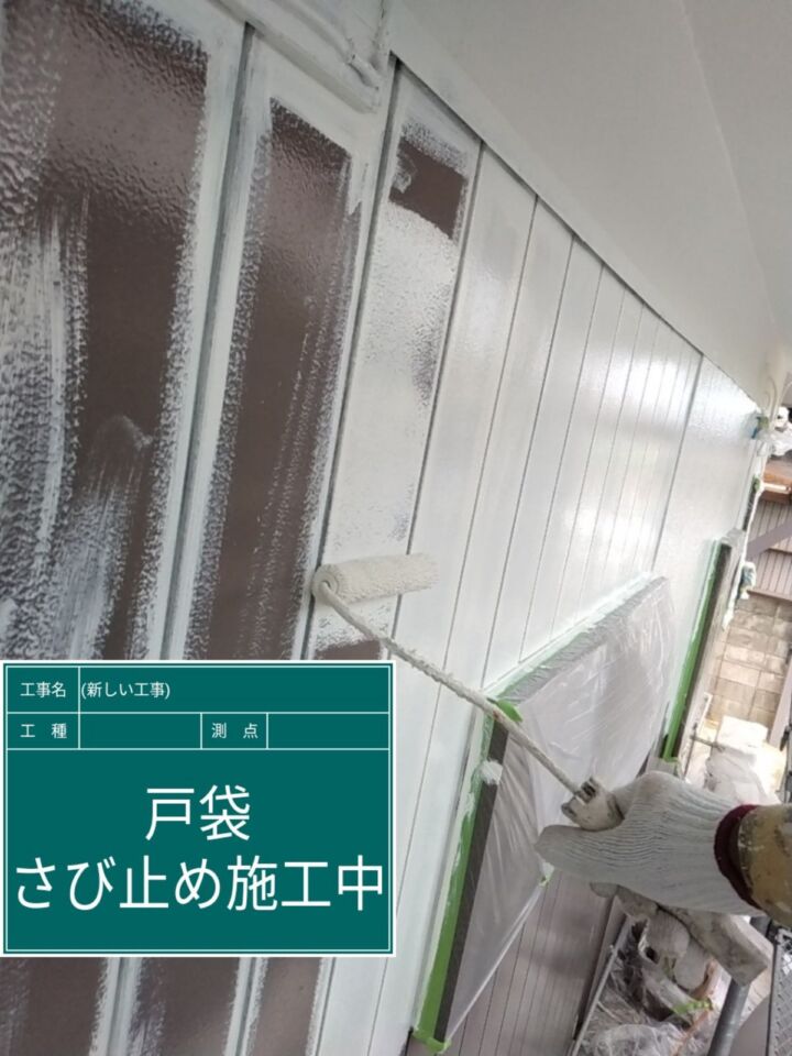 小美玉市_雨戸錆止め2_20074