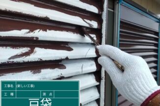 小美玉市で10年ぶりの塗り替え工事！金属製の雨戸は防錆塗装が必要です！
