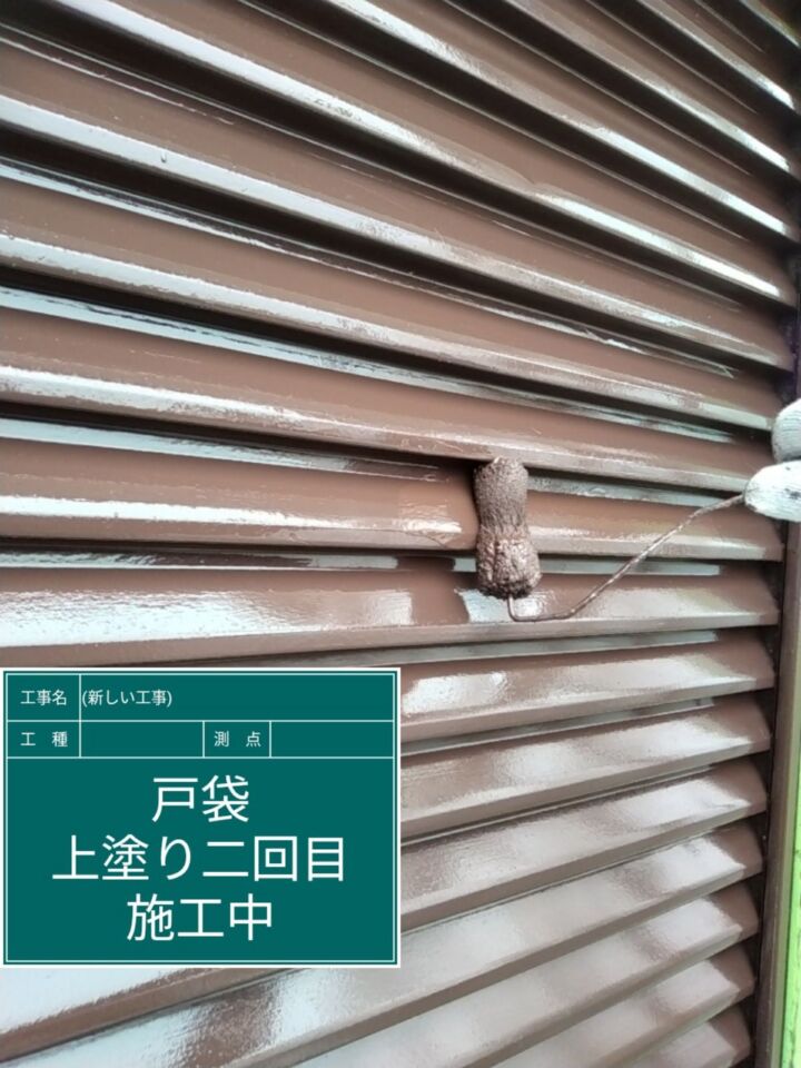 小美玉市_雨戸上塗り2_20074