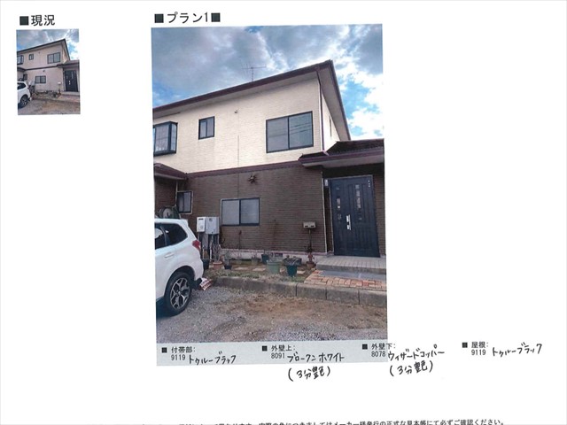 かすみがうら市_カラーシミュレーション_0621_M00049(1)