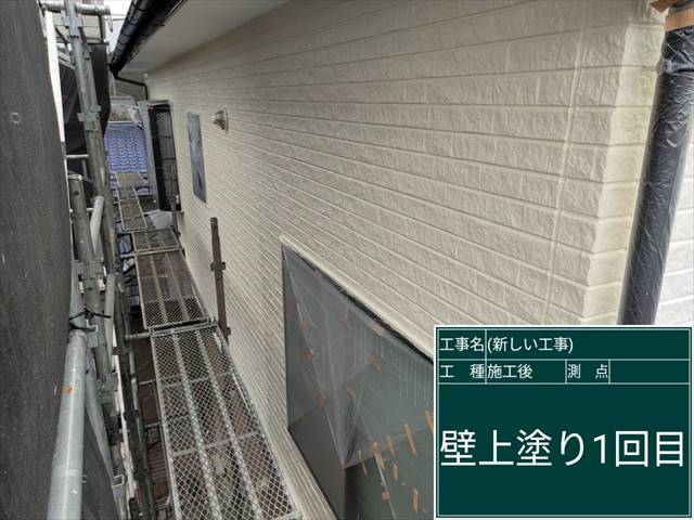 かすみがうら市_上塗り1回目_0621_M00049(2)