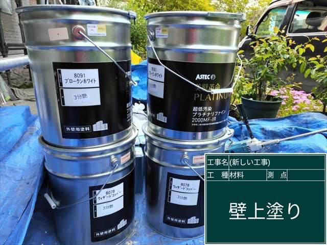 かすみがうら市_上塗塗料_プラチナリファイン_0621_M00049(1)