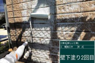 かすみがうら市で外壁塗装。下塗りも惜しみなく必要な量を!