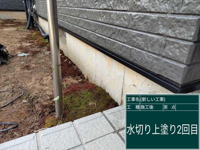 かすみがうら市_水切り塗装2回目_0803_M00049(1)