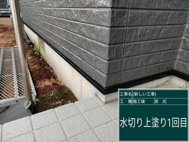 かすみがうら市_水切り塗装_0711_M00049(2)