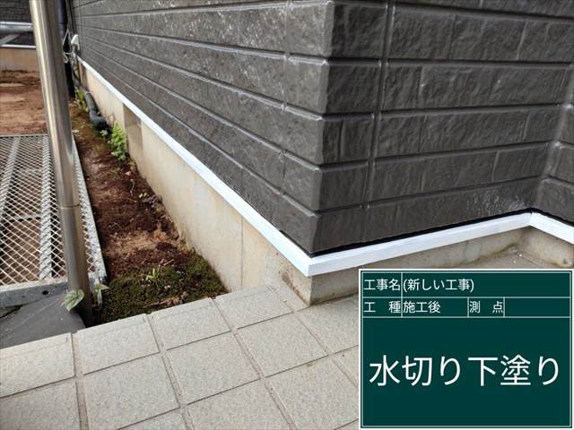 かすみがうら市_水切り塗装_0711_M00049(3)