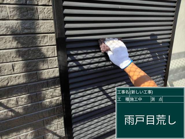 かすみがうら市_雨戸塗装_0720_M00049(2)