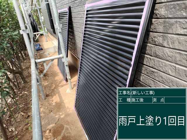 かすみがうら市_雨戸塗装_上塗り1回目_0720_M00049(5)