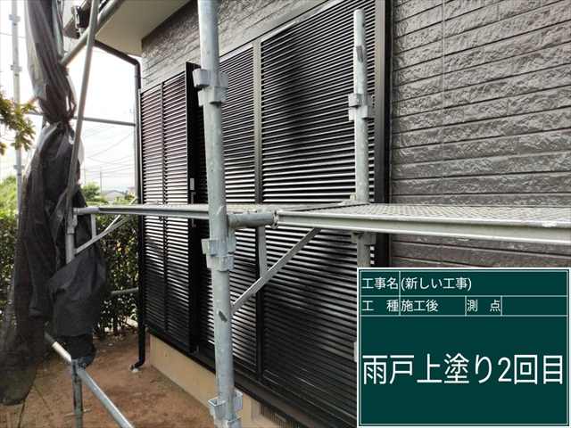 かすみがうら市_雨戸塗装_上塗り2回目_0720_M00049(7)