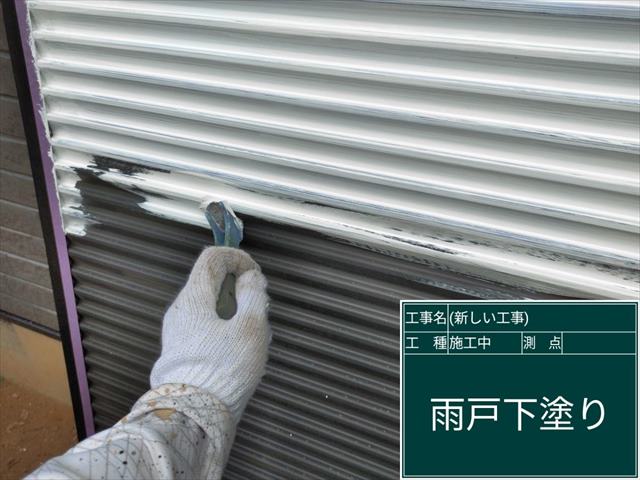 かすみがうら市_雨戸塗装_下塗り_0720_M00049(3)