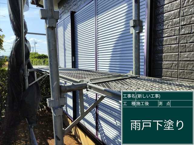 かすみがうら市_雨戸塗装_下塗り_0720_M00049(4)