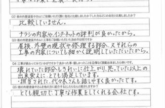 石岡市で凍害に遭った外壁修理と塗装をしたお客様の声