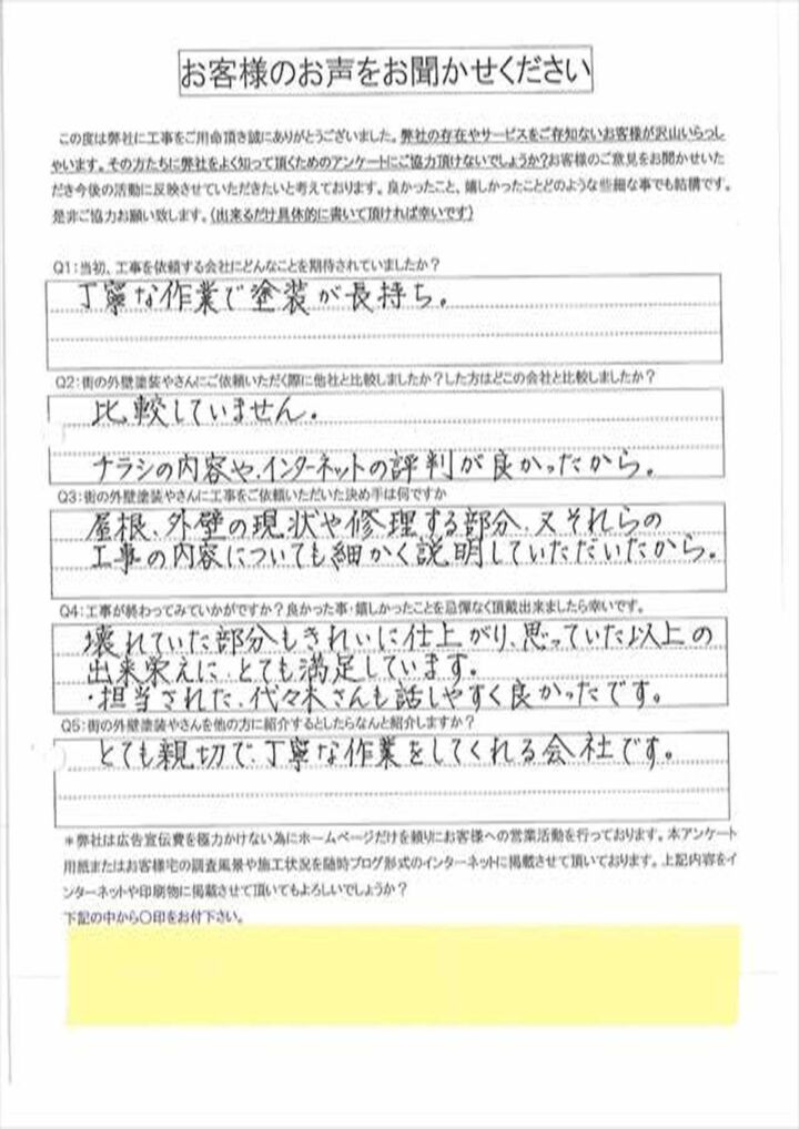 ishioka_okyakusamanokoe_M00050