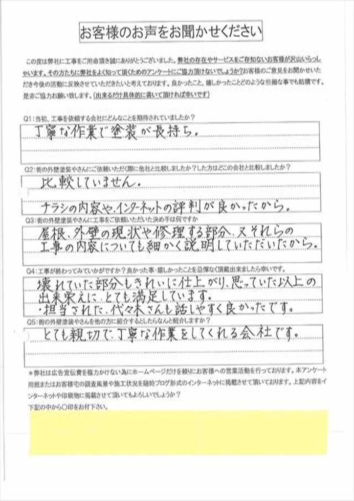 ishioka_okyakusamanokoe_M00050